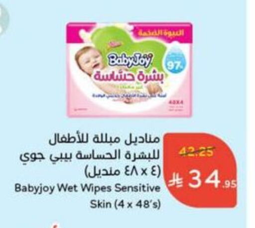 العناية بالأطفال الرضع in هايبر بنده, المملكة العربية السعودية Offers - المملكة العربية السعودية هجيز available at هايبر بنده in مملكة العربية السعودية, السعودية, سعودية - حفر الباطن