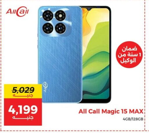 جوالات in رنين, Egypt Offers - Egypt available at رنين in Egypt - القاهرة