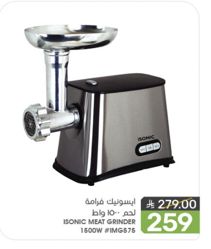 Mixer / Grinder available at Mazaya in KSA, Saudi Arabia, Saudi - Saihat