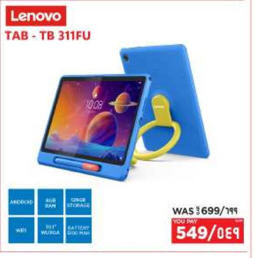 LENOVO available at Emax  in Qatar - Al Khor