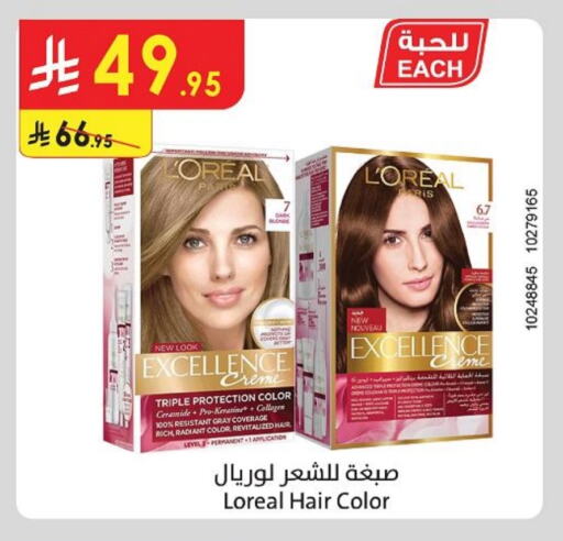 العناية بالشعر in الدانوب, المملكة العربية السعودية Offers - المملكة العربية السعودية لوريل صبغة شعر available at الدانوب in مملكة العربية السعودية, السعودية, سعودية - تبوك