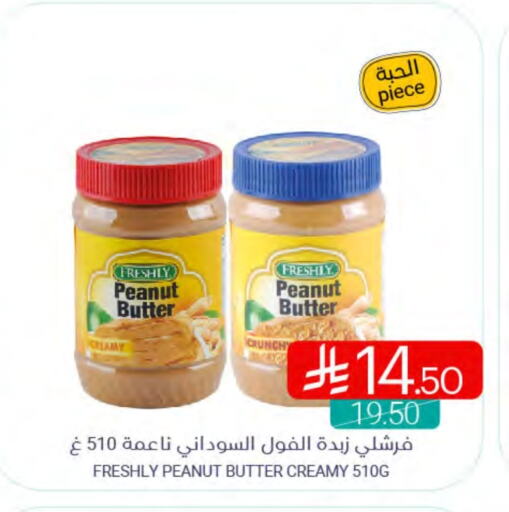 FRESHLY Peanut Butter available at Muntazah Markets in KSA, Saudi Arabia, Saudi - Dammam