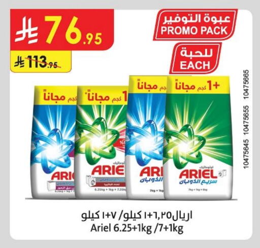 Laundry in Danube, Saudi Arabia Offers - Saudi Arabia ARIEL Detergent available at Danube in KSA, Saudi Arabia, Saudi - Hail