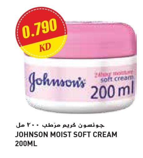 جونسونز كريم للوجه available at جراند كوستو in الكويت - محافظة الأحمدي