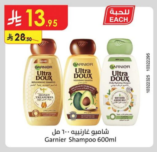 غارنييه شامبو / بلسم available at الدانوب in مملكة العربية السعودية, السعودية, سعودية - عنيزة