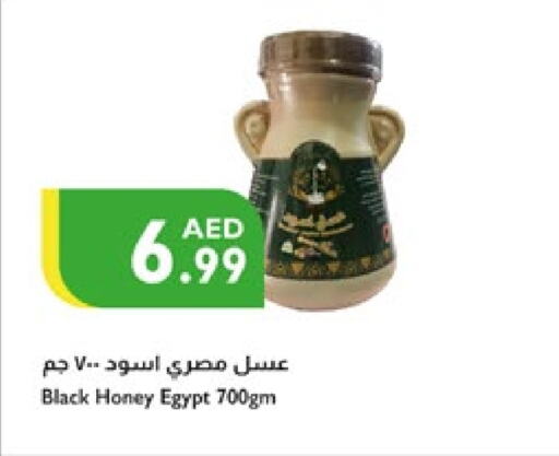 الصلصات والسبريد in إسطنبول سوبرماركت, UAE Offers - الإمارات العربية المتحدة عسل available at إسطنبول سوبرماركت in الإمارات العربية المتحدة , الامارات - الشارقة / عجمان