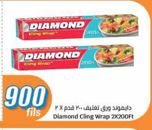 Foils & Cling in City Hypermarket, Kuwait Offers - Kuwait DIAMOND available at City Hypermarket in Kuwait - Ahmadi Governorate