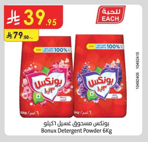 BONUX Detergent available at Danube in KSA, Saudi Arabia, Saudi - Al Khobar