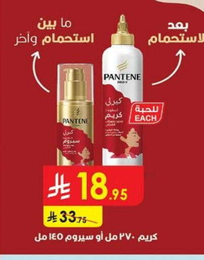 بنتين كريم للوجه available at الدانوب in مملكة العربية السعودية, السعودية, سعودية - الرياض