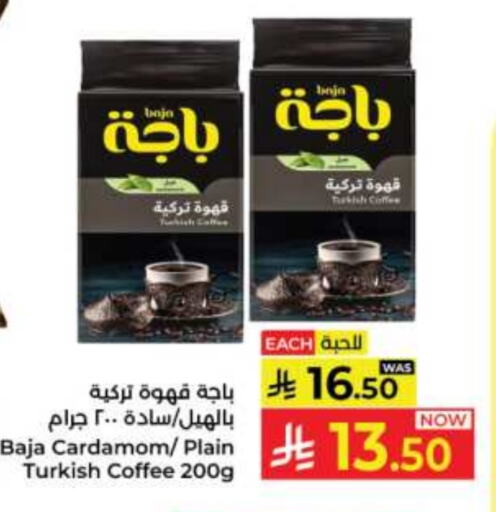 BAJA Coffee available at Kabayan Hypermarket in KSA, Saudi Arabia, Saudi - Jeddah