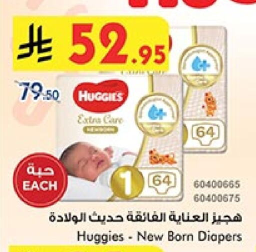 Baby Diapers in Bin Dawood, Saudi Arabia Offers - Saudi Arabia HUGGIES available at Bin Dawood in KSA, Saudi Arabia, Saudi - Khamis Mushait