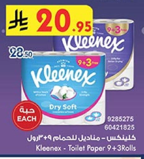 Toilet & Paper Tissue in Bin Dawood, Saudi Arabia Offers - Saudi Arabia KLEENEX available at Bin Dawood in KSA, Saudi Arabia, Saudi - Khamis Mushait