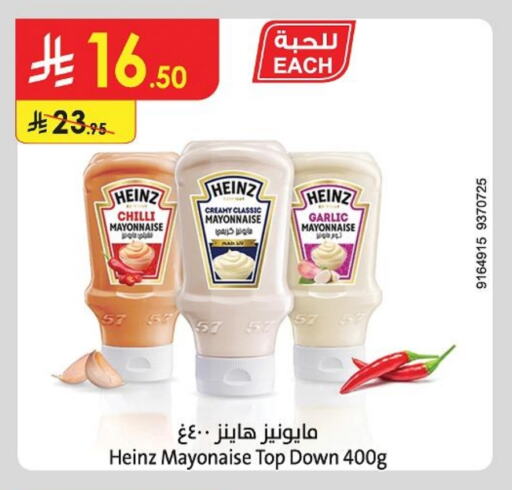 HEINZ Mayonnaise available at Danube in KSA, Saudi Arabia, Saudi - Ta'if