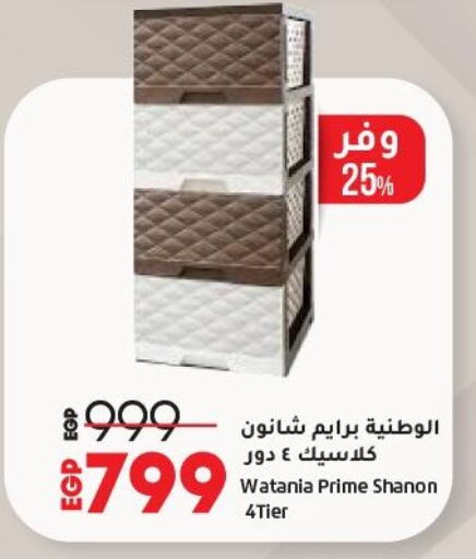 Household Essentials in Lulu Hypermarket , Egypt Offers - Egypt available at Lulu Hypermarket in Egypt - Cairo