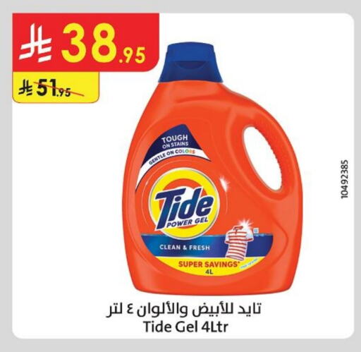 TIDE Detergent available at Danube in KSA, Saudi Arabia, Saudi - Hail