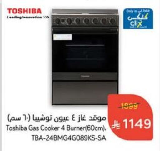 Large Appliances in Hyper Panda, Saudi Arabia Offers - Saudi Arabia TOSHIBA Gas Cooker available at Hyper Panda in KSA, Saudi Arabia, Saudi - Al Qunfudhah