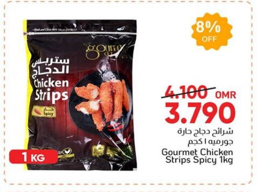 Chicken Strips available at Al Amri Center in Oman - Muscat