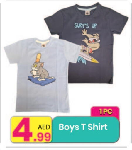 ملابس الاطفال in مركز كل يوم, UAE Offers - الإمارات العربية المتحدة available at مركز كل يوم in الإمارات العربية المتحدة , الامارات - الشارقة / عجمان