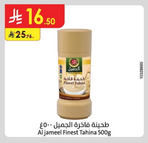 Sauces & Spreads in Danube, Saudi Arabia Offers - Saudi Arabia AL JAMEEL Tahina & Halawa available at Danube in KSA, Saudi Arabia, Saudi - Tabuk