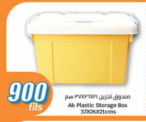 Household Essentials in City Hypermarket, Kuwait Offers - Kuwait available at City Hypermarket in Kuwait - Ahmadi Governorate