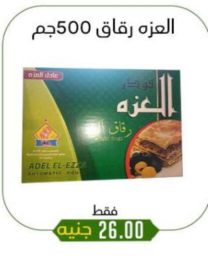 أغذية معلبة ومغلفة in خان الحسين, Egypt Offers - Egypt available at خان الحسين in Egypt - القاهرة