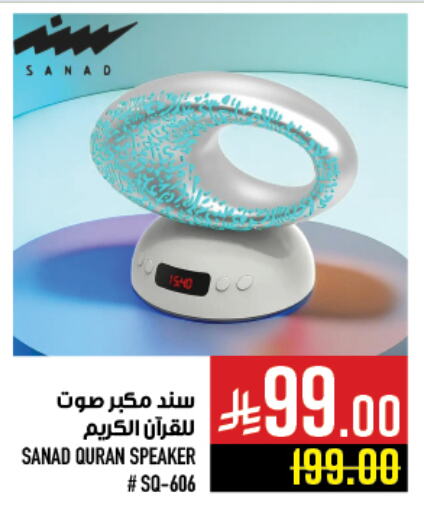 Speaker available at Abraj Hypermarket in KSA, Saudi Arabia, Saudi - Mecca