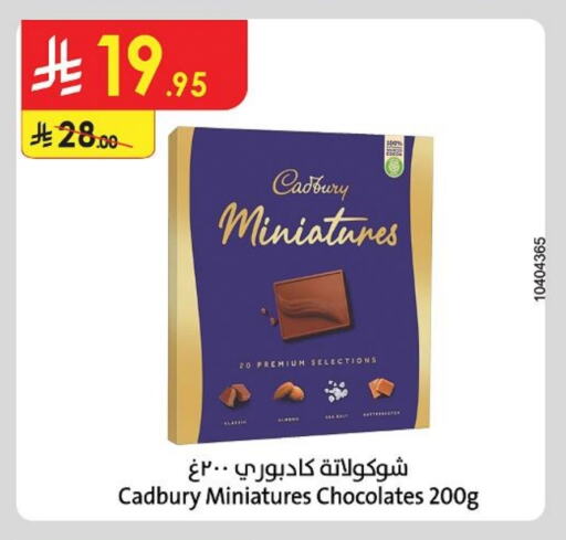 CADBURY available at Danube in KSA, Saudi Arabia, Saudi - Khamis Mushait
