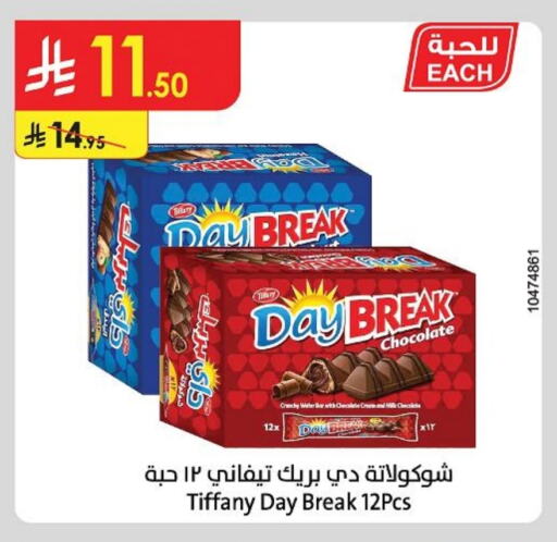 TIFFANY available at Danube in KSA, Saudi Arabia, Saudi - Al Khobar