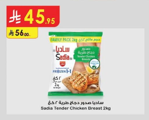 SADIA Chicken Breast available at Danube in KSA, Saudi Arabia, Saudi - Hail