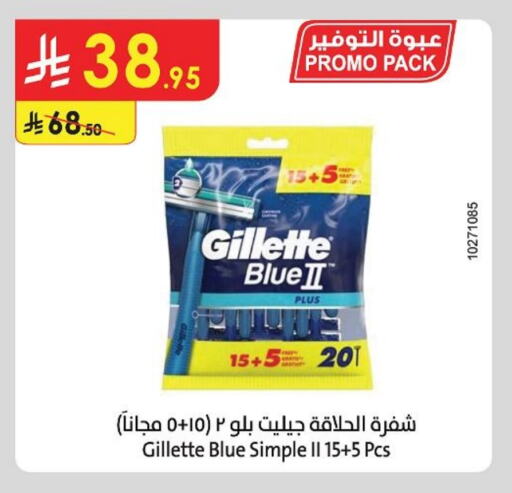 جيليت شفرة حلاقة available at الدانوب in مملكة العربية السعودية, السعودية, سعودية - تبوك