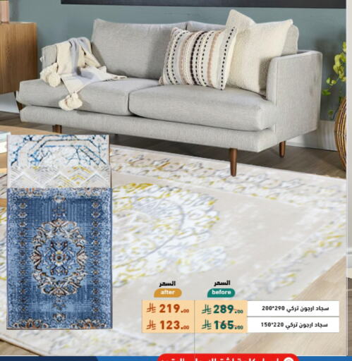 تأثيث وديكورات المنزل in أسواق رامز, المملكة العربية السعودية Offers - المملكة العربية السعودية available at أسواق رامز in مملكة العربية السعودية, السعودية, سعودية - الرياض