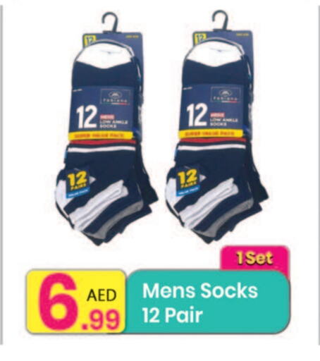 ملابس رجالية in مركز كل يوم, UAE Offers - الإمارات العربية المتحدة available at مركز كل يوم in الإمارات العربية المتحدة , الامارات - الشارقة / عجمان