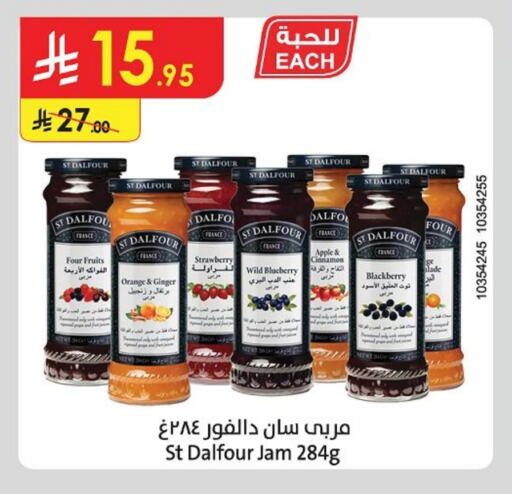 Jam available at Danube in KSA, Saudi Arabia, Saudi - Khamis Mushait
