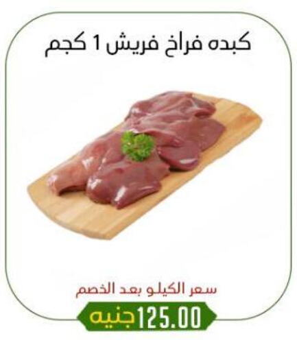 اللحوم الطازجة والمبردة in خان الحسين, Egypt Offers - Egypt available at خان الحسين in Egypt - القاهرة
