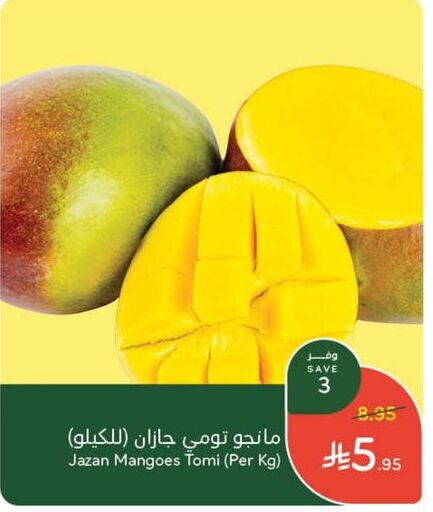 فاكهة طازجة in هايبر بنده, المملكة العربية السعودية Offers - المملكة العربية السعودية مانجو available at هايبر بنده in مملكة العربية السعودية, السعودية, سعودية - الطائف