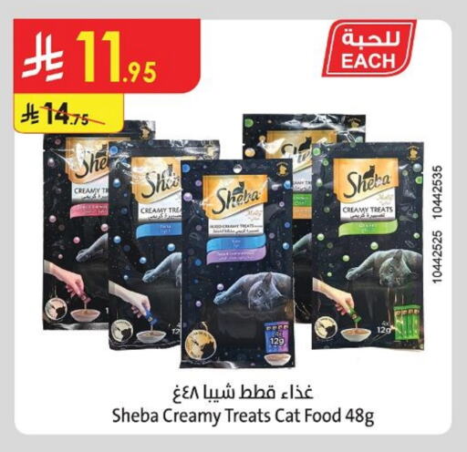 Pets in Danube, Saudi Arabia Offers - Saudi Arabia available at Danube in KSA, Saudi Arabia, Saudi - Al Hasa