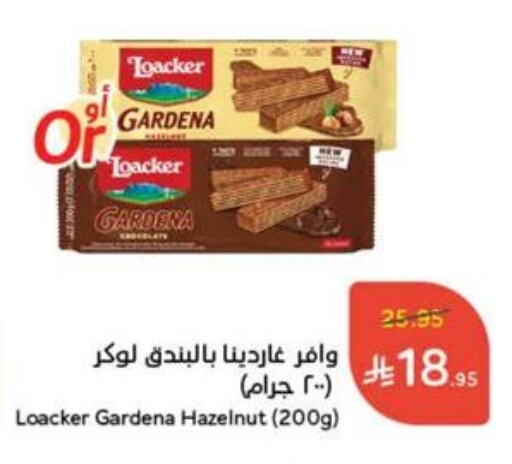 الشوكولاتة و الحلاوة in هايبر بنده, المملكة العربية السعودية Offers - المملكة العربية السعودية available at هايبر بنده in مملكة العربية السعودية, السعودية, سعودية - القنفذة