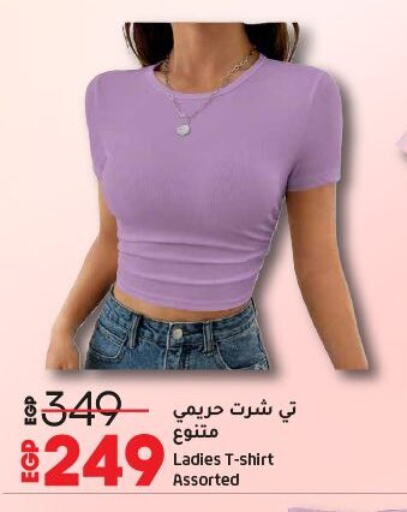 available at لولو هايبرماركت in Egypt - القاهرة
