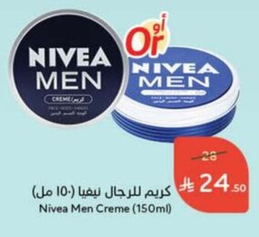 العناية بالوجه والبشرة in هايبر بنده, المملكة العربية السعودية Offers - المملكة العربية السعودية نيفيا كريم للوجه available at هايبر بنده in مملكة العربية السعودية, السعودية, سعودية - القنفذة