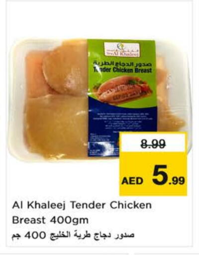 Chicken Breast available at Nesto Hypermarket in UAE - Fujairah