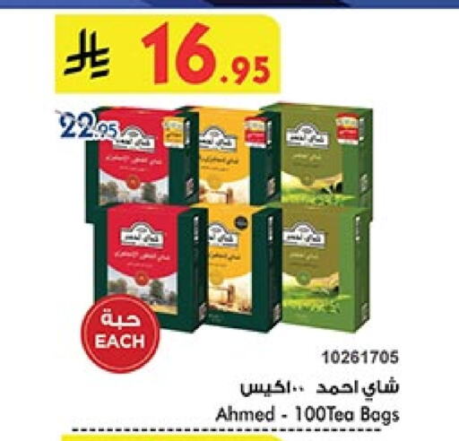Tea & Coffee in Bin Dawood, Saudi Arabia Offers - Saudi Arabia AHMAD TEA Tea Bags available at Bin Dawood in KSA, Saudi Arabia, Saudi - Khamis Mushait