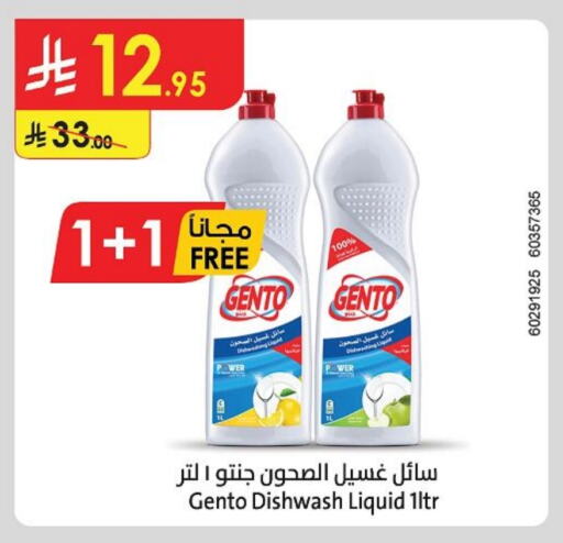Dishwasher in Danube, Saudi Arabia Offers - Saudi Arabia GENTO available at Danube in KSA, Saudi Arabia, Saudi - Tabuk