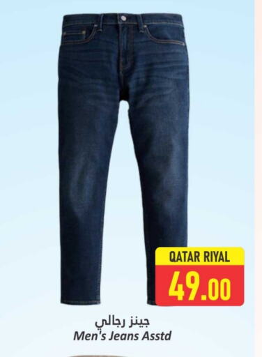 ملابس رجالية in دانة هايبرماركت, قطر Offers - قطر available at دانة هايبرماركت in قطر - الريان