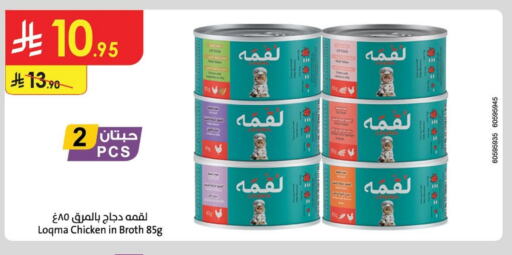 Pets in Danube, Saudi Arabia Offers - Saudi Arabia available at Danube in KSA, Saudi Arabia, Saudi - Al Hasa