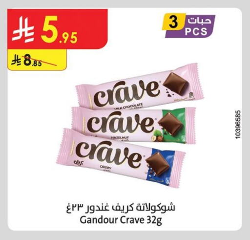 Chocolates & Candies in Danube, Saudi Arabia Offers - Saudi Arabia available at Danube in KSA, Saudi Arabia, Saudi - Khamis Mushait