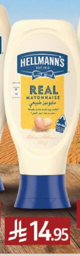 Mayonnaise available at Danube in KSA, Saudi Arabia, Saudi - Riyadh