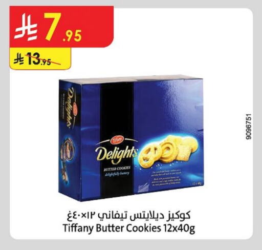 Biscuits in Danube, Saudi Arabia Offers - Saudi Arabia TIFFANY available at Danube in KSA, Saudi Arabia, Saudi - Hail