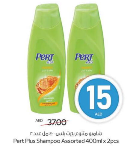 بيرت بلس شامبو / بلسم available at ميغا مارت سوبر ماركت in الإمارات العربية المتحدة , الامارات - الشارقة / عجمان