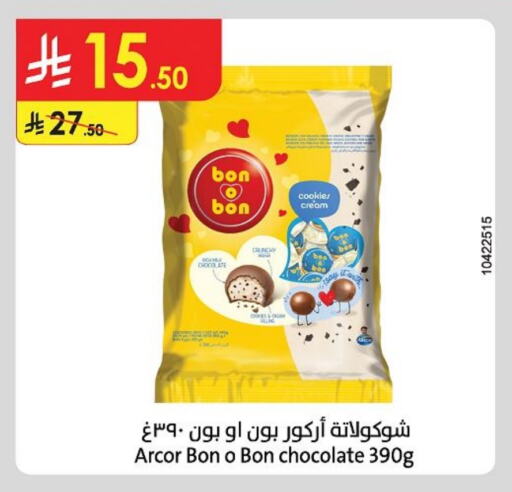 Biscuits in Danube, Saudi Arabia Offers - Saudi Arabia available at Danube in KSA, Saudi Arabia, Saudi - Khamis Mushait
