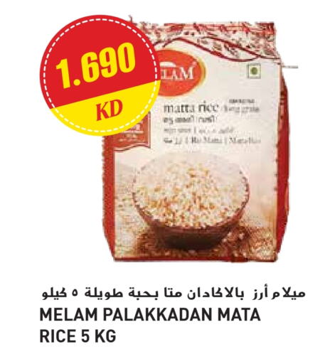 أرز ماتا available at جراند هايبر in الكويت - محافظة الجهراء